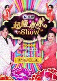 生活观察类综艺我们的第二十年剧照