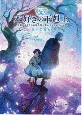 国风奇幻动漫山海拾遗录剧照