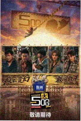 乡野纪实综艺慢直播剧照