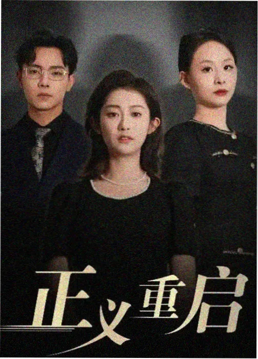 国产悬疑剧集雾港来信剧照